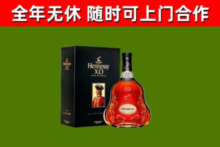 茂县烟酒回收轩尼诗XO.jpg
