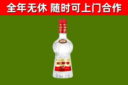 茂县烟酒回收剑南春水晶剑2.jpg