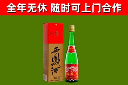 茂县烟酒回收西凤酒绿瓶.jpg