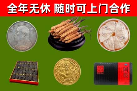 茂县烟酒回收名贵礼品.jpg